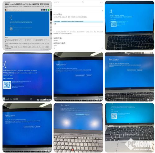 第三方安全軟件引發(fā)全球Windows電腦藍屏危機
