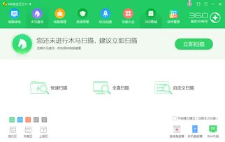 360安全衛(wèi)士、QQ電腦管家與金山衛(wèi)士 哪款安全軟件更勝一籌？