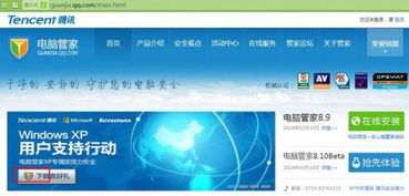Windows XP系統(tǒng)下360殺毒軟件與金山毒霸的對比分析
