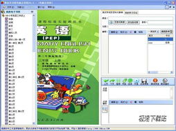 逸豪電腦點讀軟件 4.90 共享版 專為家長設(shè)計的兒童學(xué)習(xí)助手