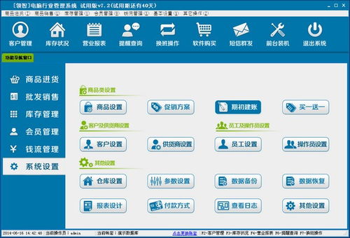 領智電腦銷售管理系統(tǒng) 高效運營的智能化解決方案