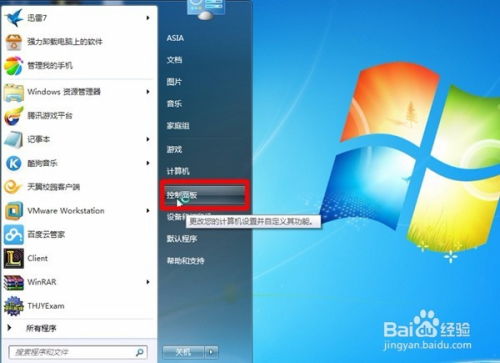 探索電腦自帶程序卸載工具 功能、優勢與使用指南