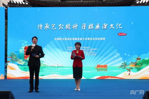 2024年包公文化展演系列活動(dòng)在合肥隆重開(kāi)幕 傳承清正廉潔精神，搭建文化藝術(shù)交流新平臺(tái)